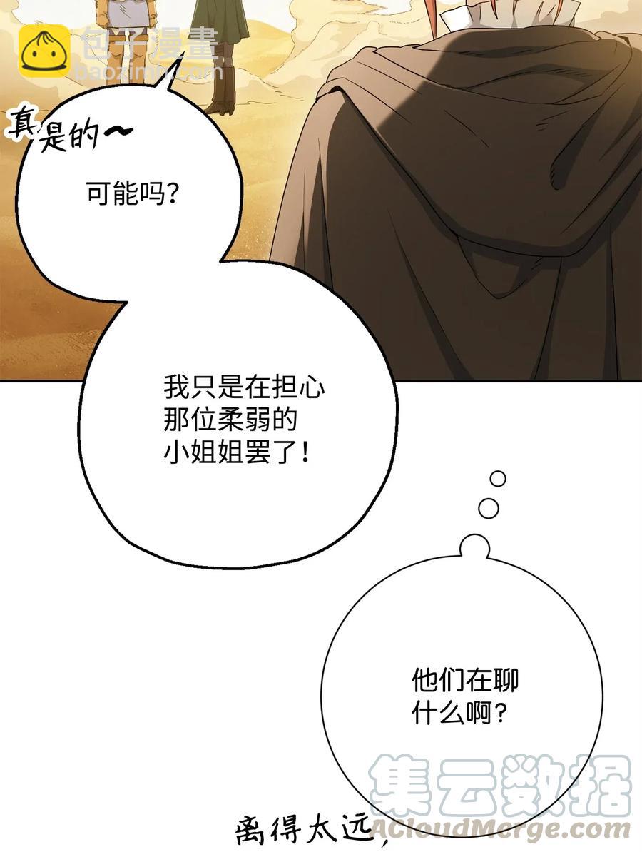 從1級開始的異世界騎士 - 122 艾美拉神殿(1/3) - 5