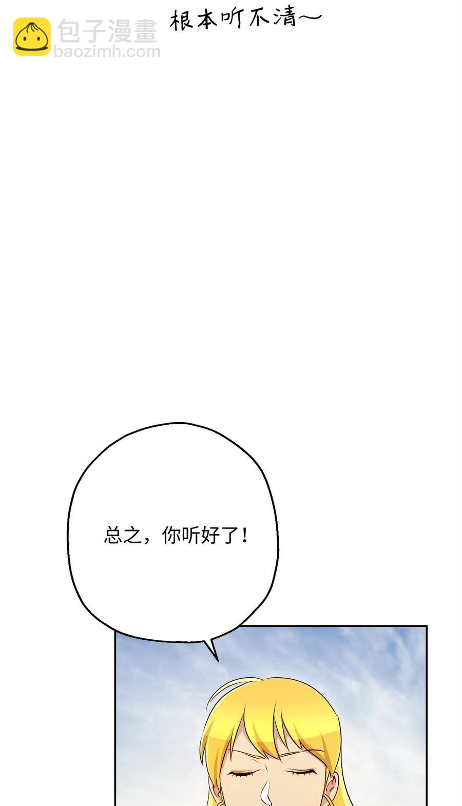 從1級開始的異世界騎士 - 122 艾美拉神殿(1/3) - 6