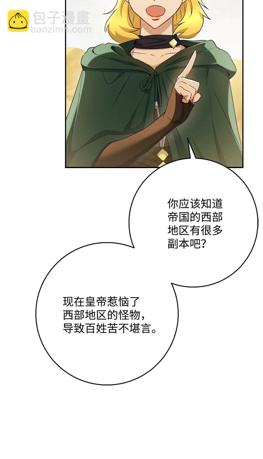 從1級開始的異世界騎士 - 122 艾美拉神殿(1/3) - 7