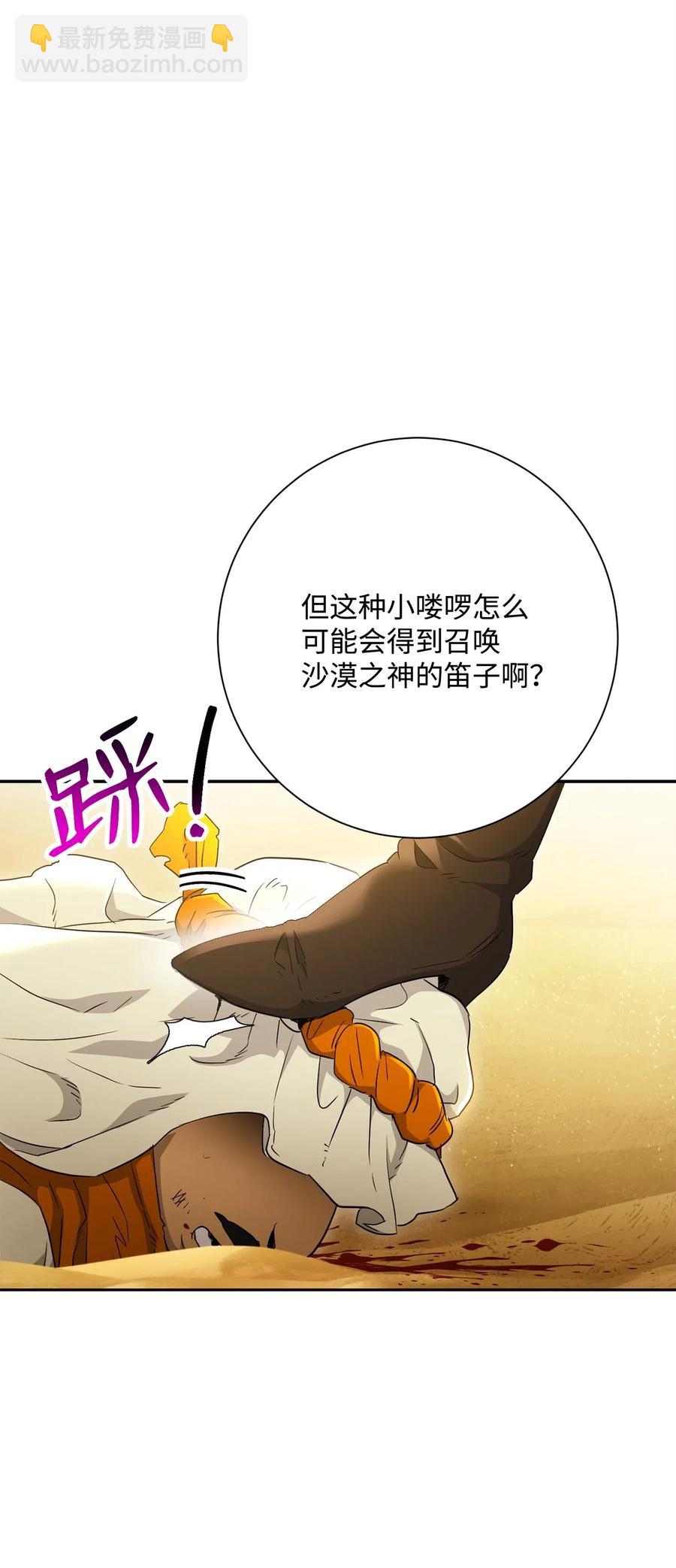 從1級開始的異世界騎士 - 122 艾美拉神殿(1/3) - 8