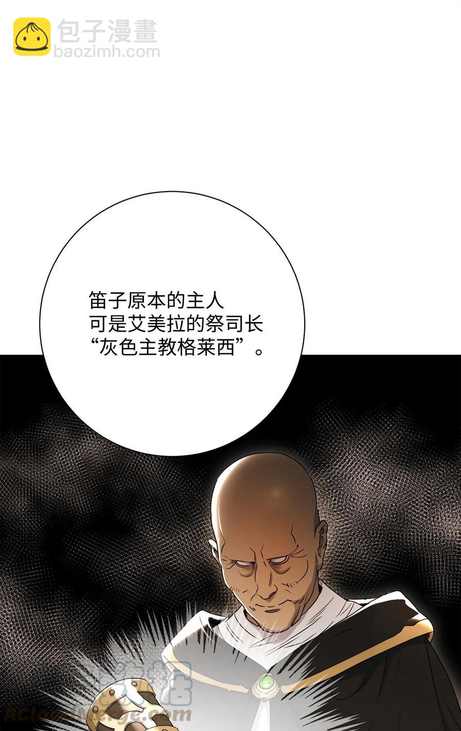 從1級開始的異世界騎士 - 122 艾美拉神殿(1/3) - 1