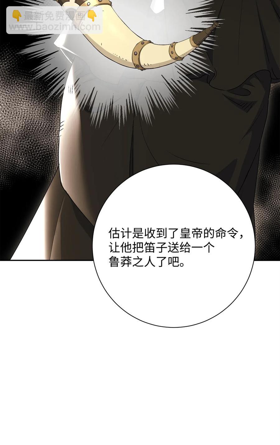 從1級開始的異世界騎士 - 122 艾美拉神殿(1/3) - 2