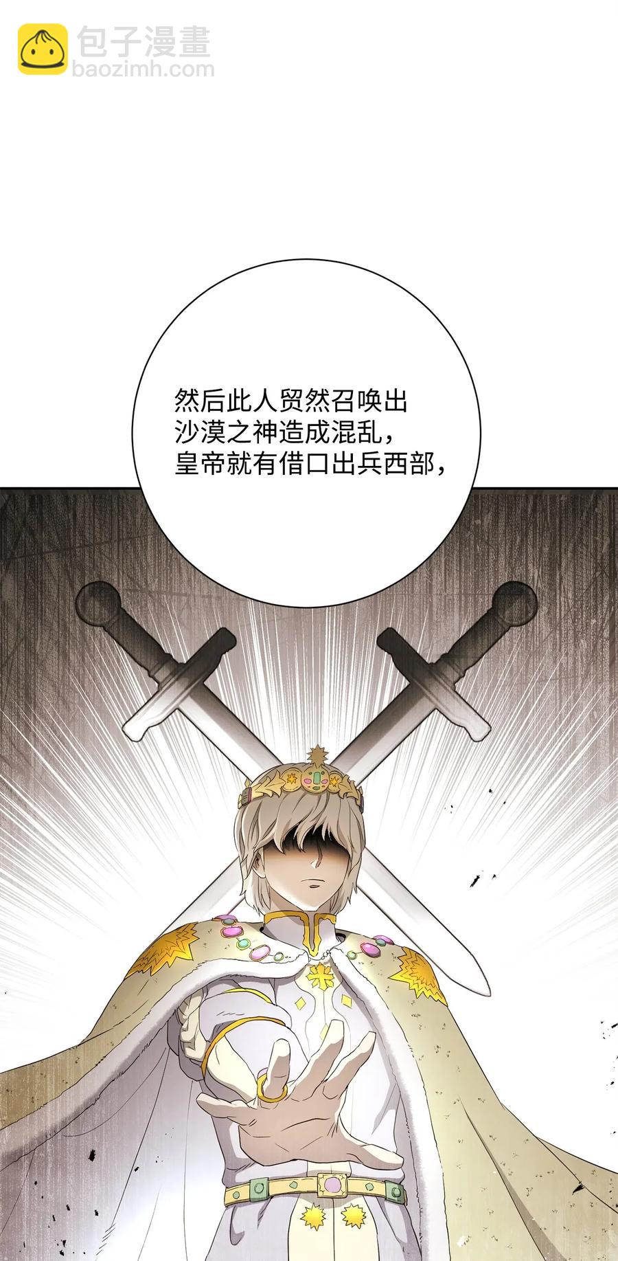 從1級開始的異世界騎士 - 122 艾美拉神殿(2/3) - 5