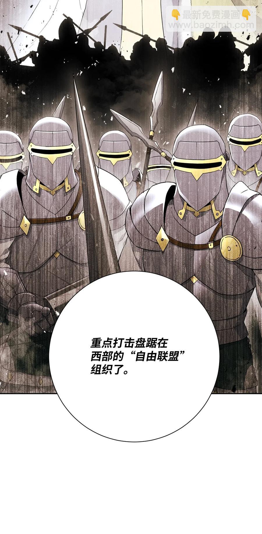 從1級開始的異世界騎士 - 122 艾美拉神殿(2/3) - 6