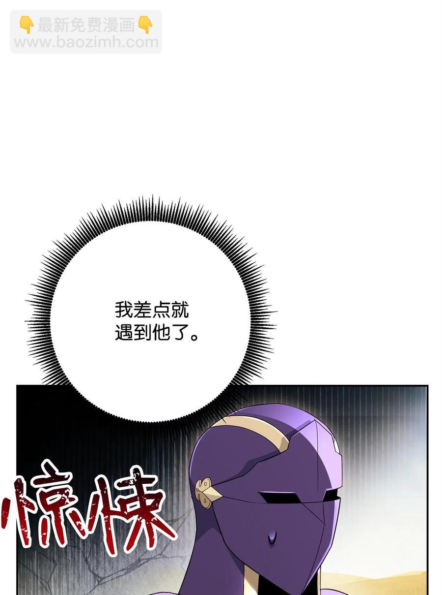 從1級開始的異世界騎士 - 122 艾美拉神殿(2/3) - 1