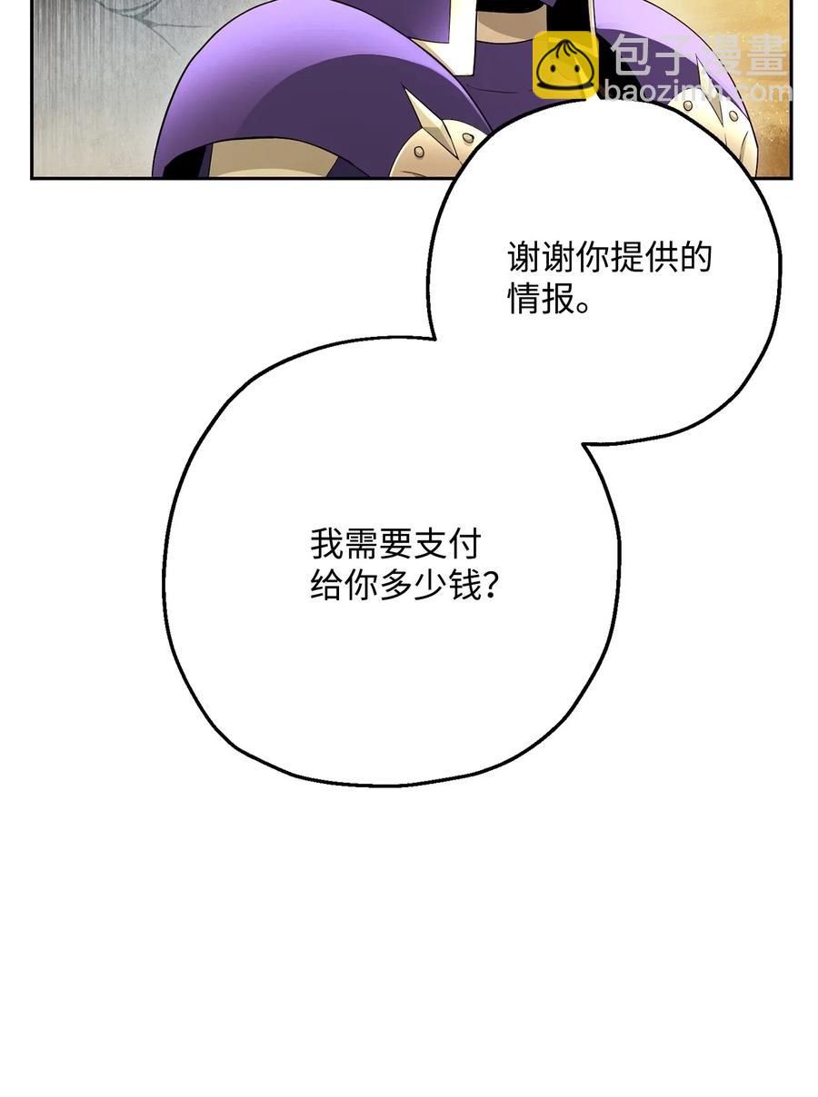 從1級開始的異世界騎士 - 122 艾美拉神殿(2/3) - 2