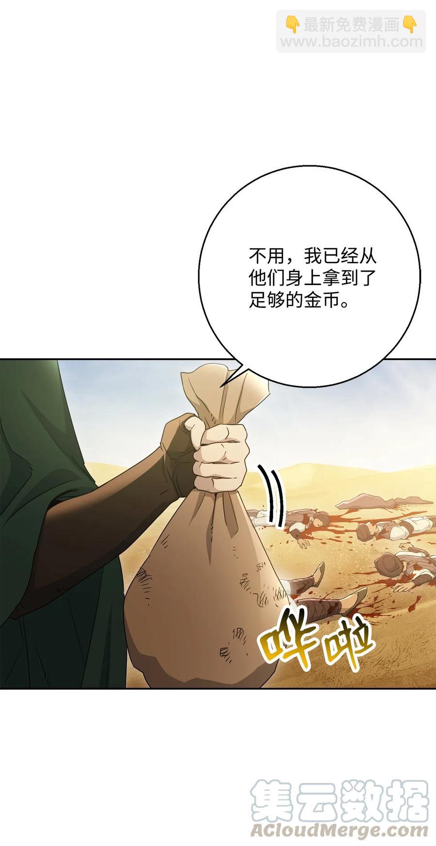 從1級開始的異世界騎士 - 122 艾美拉神殿(2/3) - 3