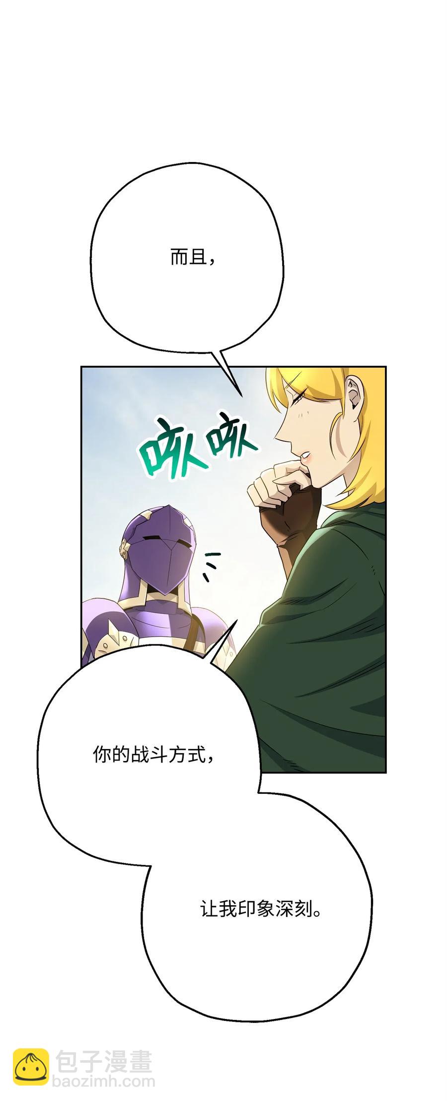 從1級開始的異世界騎士 - 122 艾美拉神殿(2/3) - 4