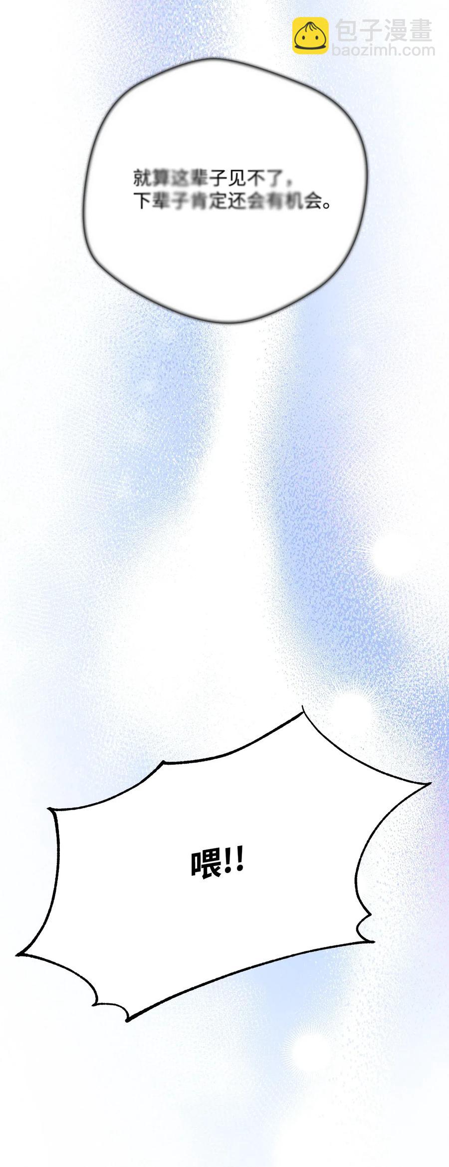 從1級開始的異世界騎士 - 122 艾美拉神殿(2/3) - 6