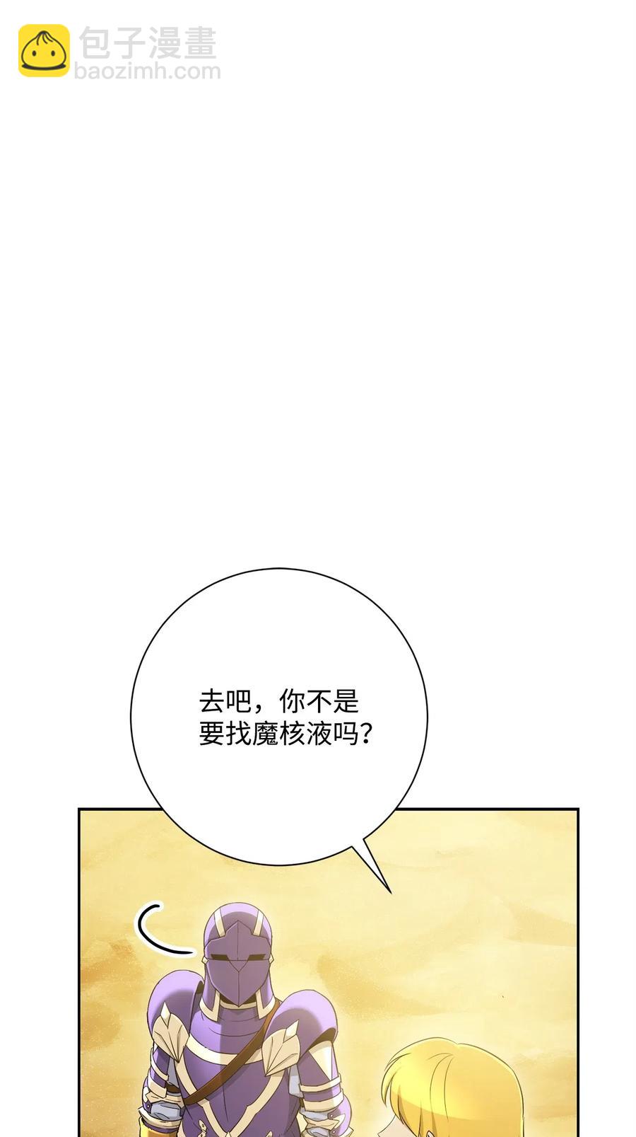 從1級開始的異世界騎士 - 122 艾美拉神殿(2/3) - 8