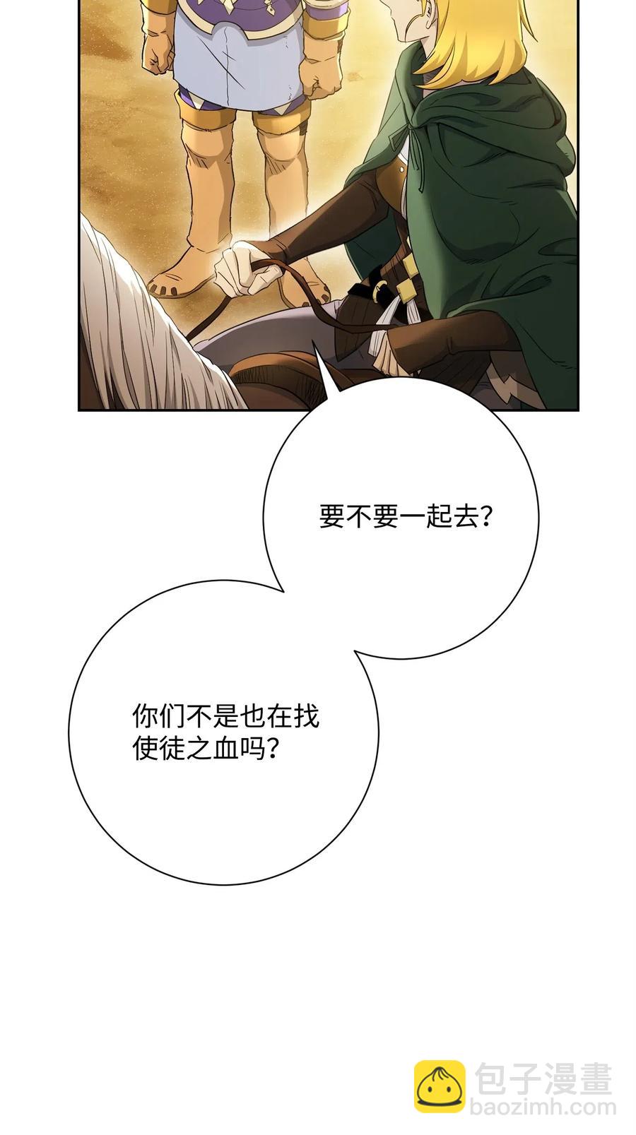 從1級開始的異世界騎士 - 122 艾美拉神殿(2/3) - 1