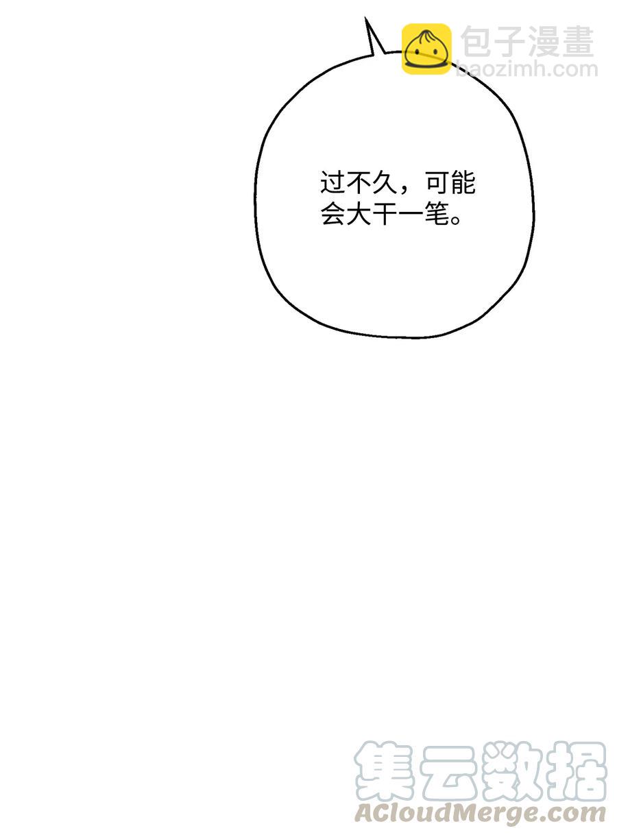 從1級開始的異世界騎士 - 122 艾美拉神殿(2/3) - 3