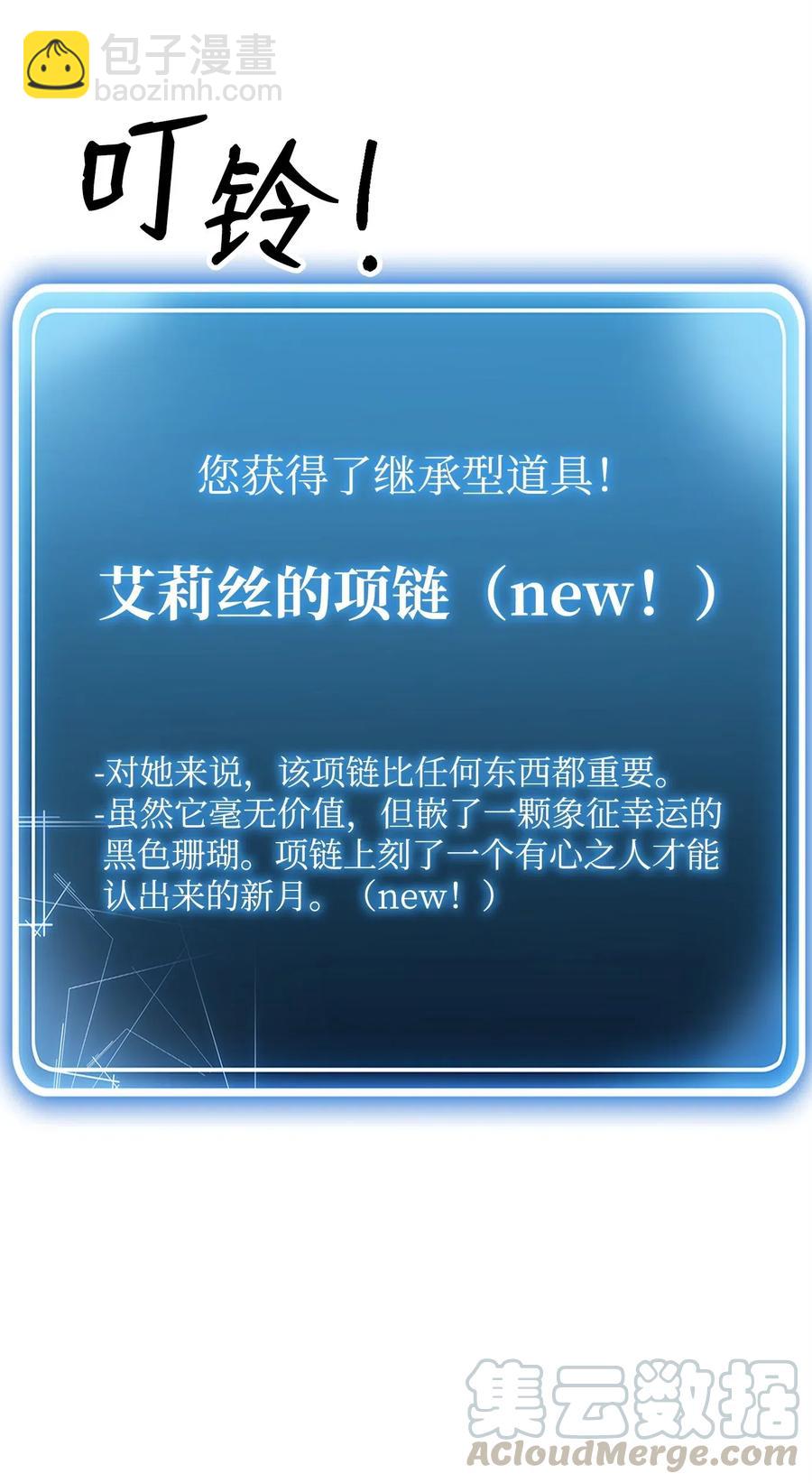 從1級開始的異世界騎士 - 122 艾美拉神殿(2/3) - 7