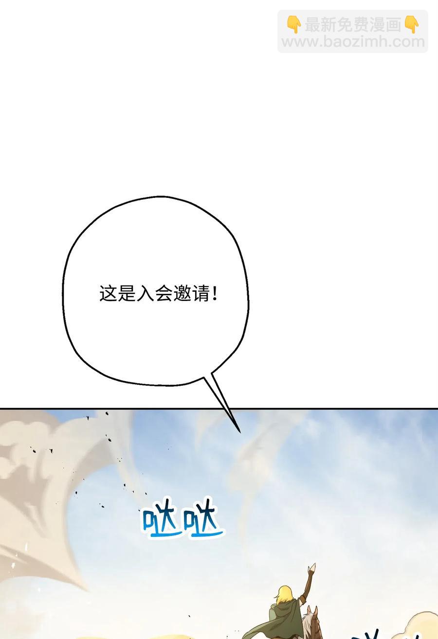 從1級開始的異世界騎士 - 122 艾美拉神殿(2/3) - 8