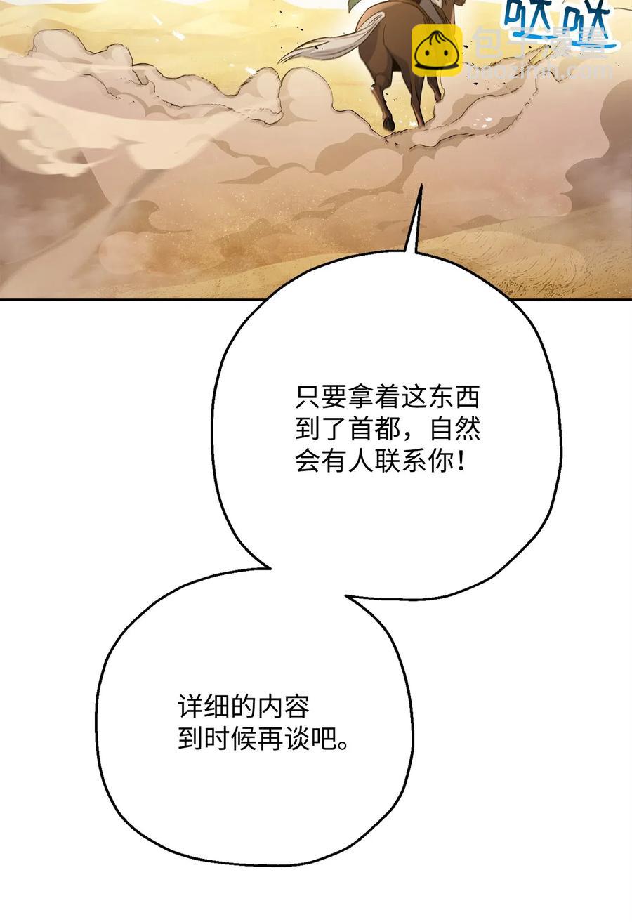 從1級開始的異世界騎士 - 122 艾美拉神殿(2/3) - 1