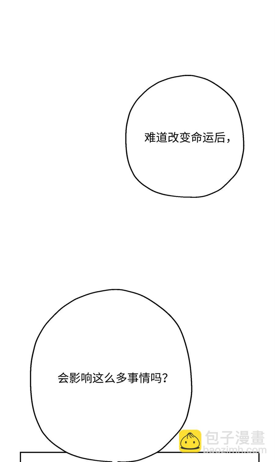 從1級開始的異世界騎士 - 122 艾美拉神殿(2/3) - 6