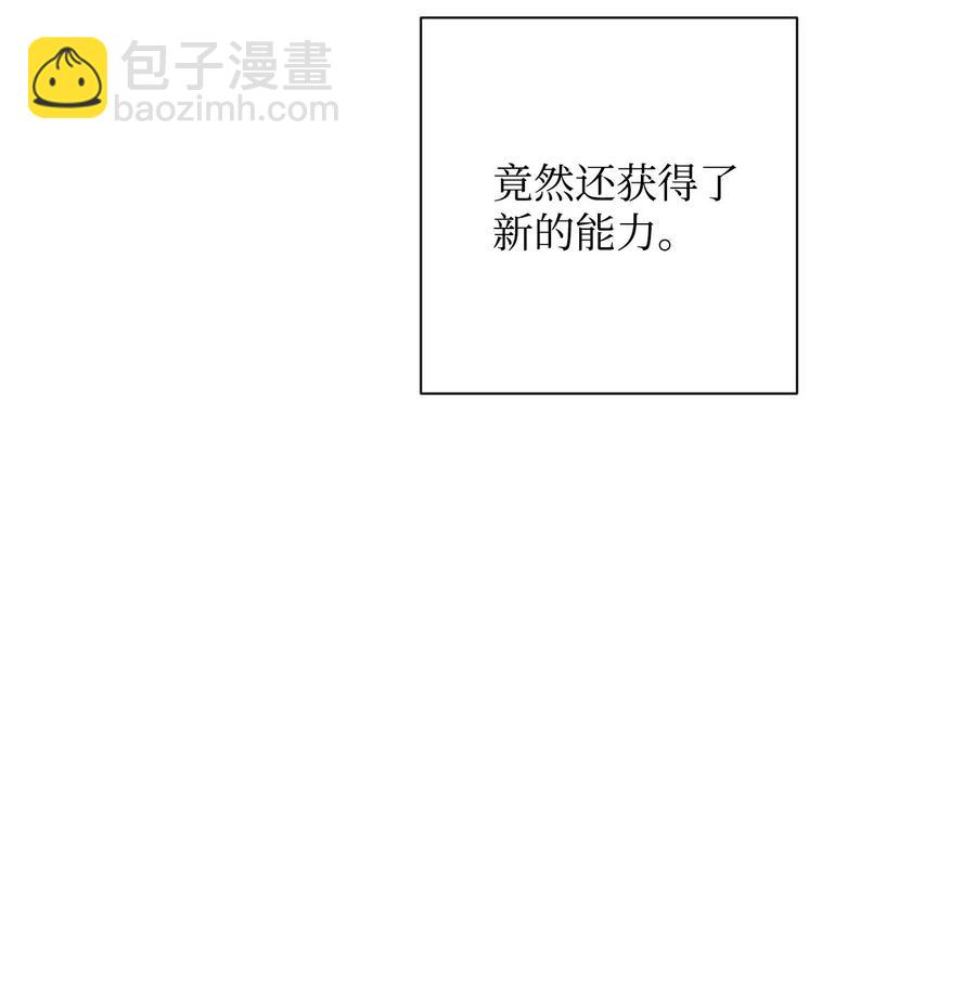 從1級開始的異世界騎士 - 122 艾美拉神殿(2/3) - 1