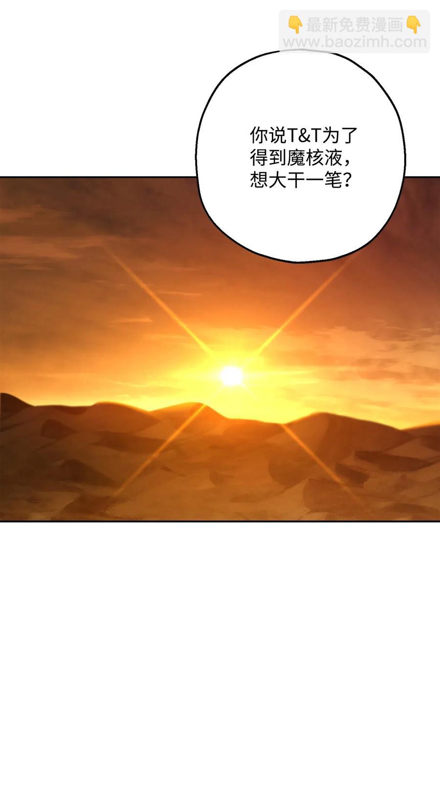 從1級開始的異世界騎士 - 122 艾美拉神殿(2/3) - 5