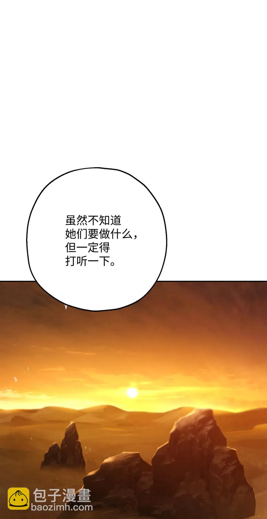 從1級開始的異世界騎士 - 122 艾美拉神殿(2/3) - 6