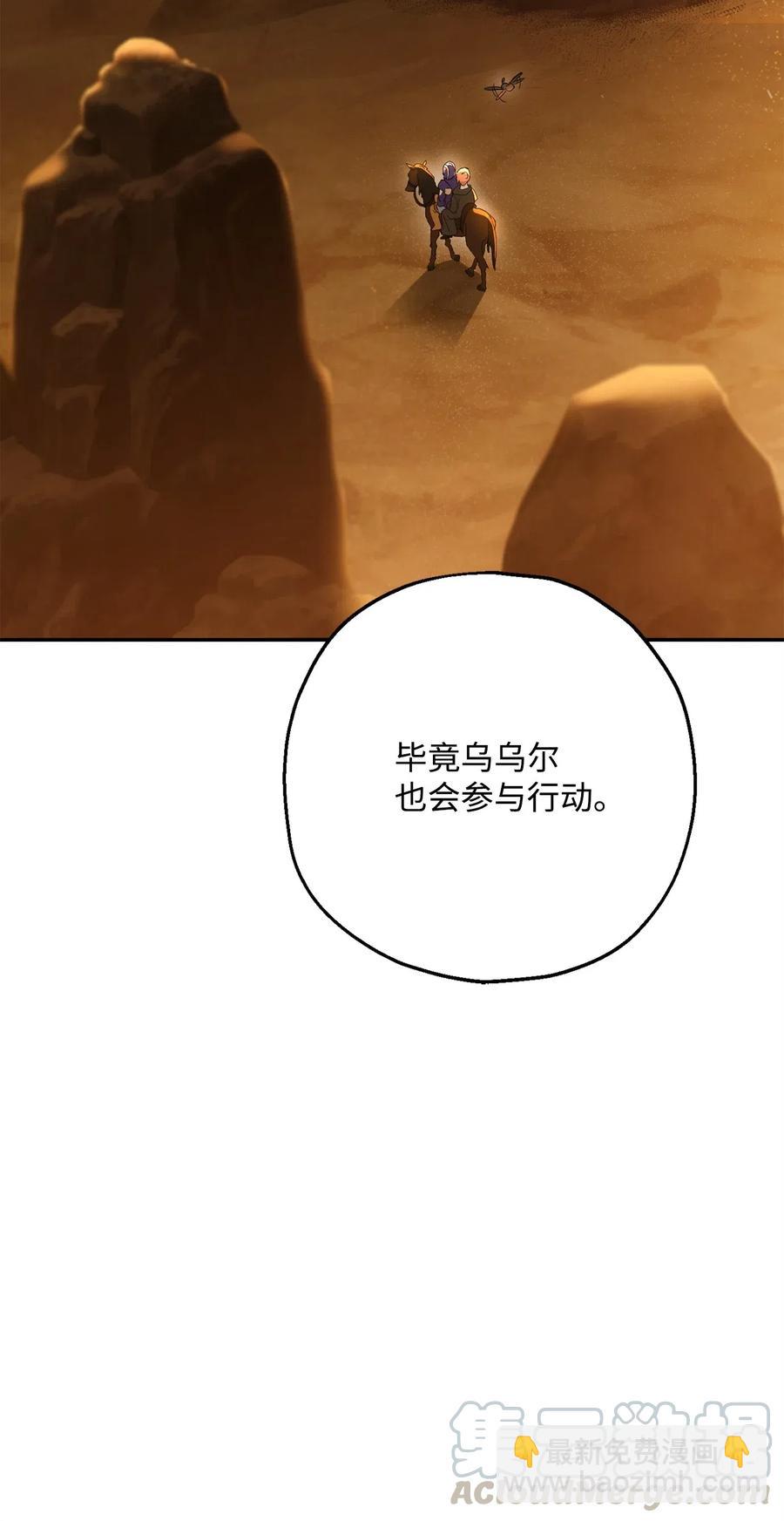 從1級開始的異世界騎士 - 122 艾美拉神殿(2/3) - 7
