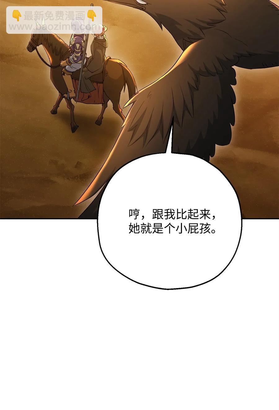 從1級開始的異世界騎士 - 122 艾美拉神殿(2/3) - 1