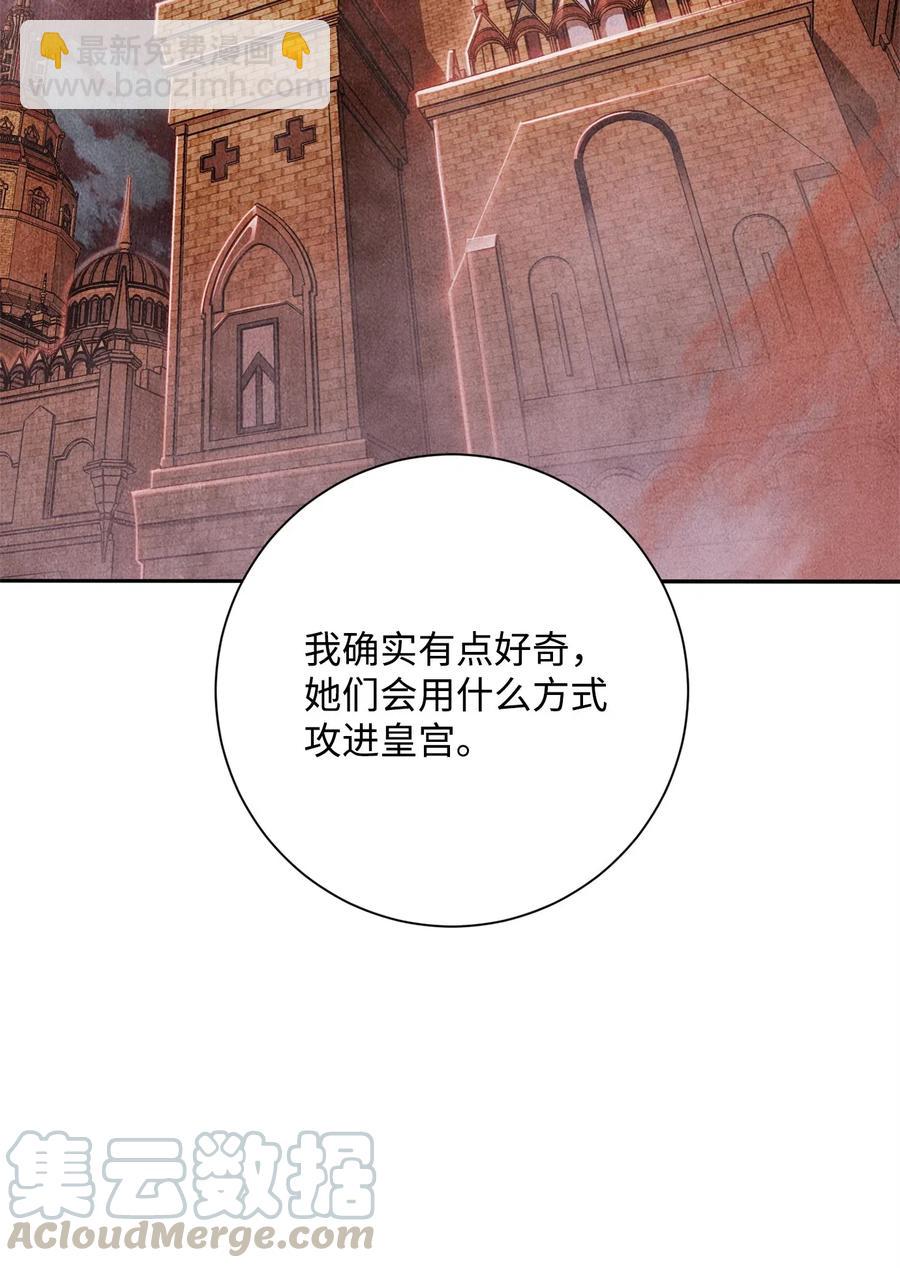 從1級開始的異世界騎士 - 122 艾美拉神殿(2/3) - 3