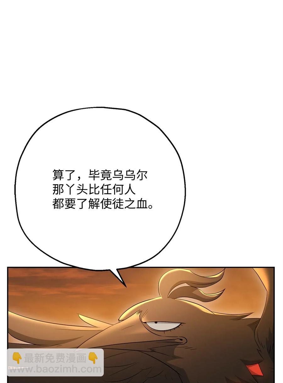 從1級開始的異世界騎士 - 122 艾美拉神殿(2/3) - 4