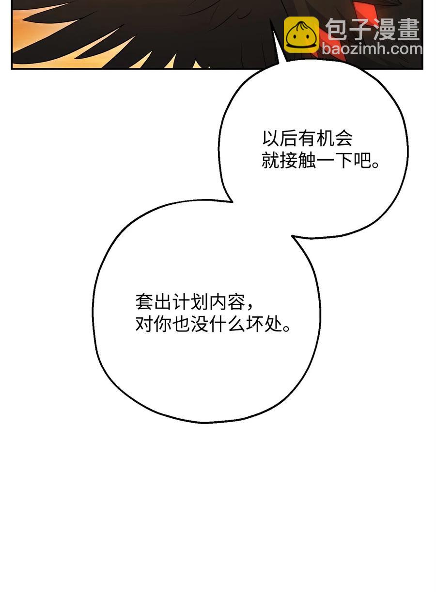 從1級開始的異世界騎士 - 122 艾美拉神殿(2/3) - 5