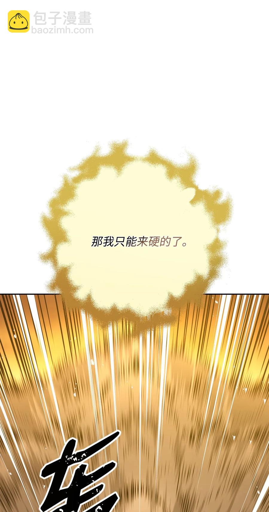 從1級開始的異世界騎士 - 124 鳥爲食亡(1/3) - 2