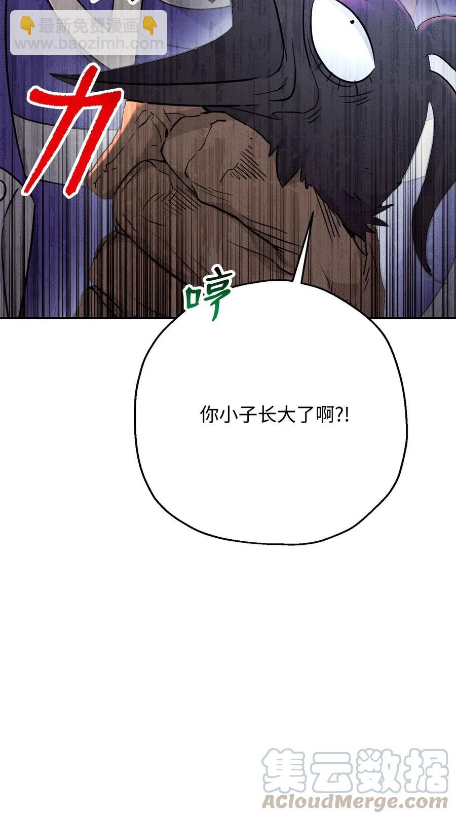 從1級開始的異世界騎士 - 124 鳥爲食亡(3/3) - 1