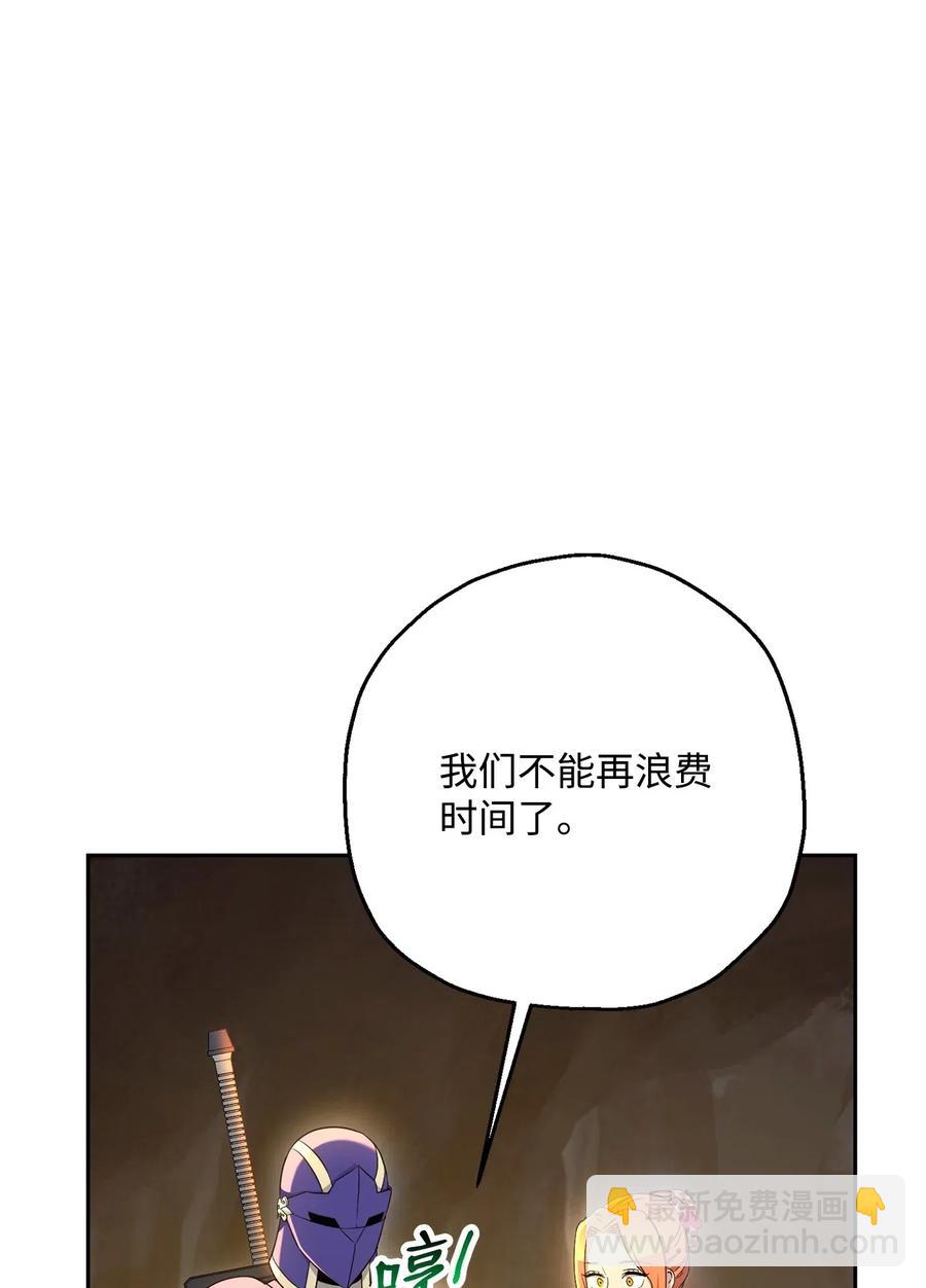 從1級開始的異世界騎士 - 124 鳥爲食亡(3/3) - 2