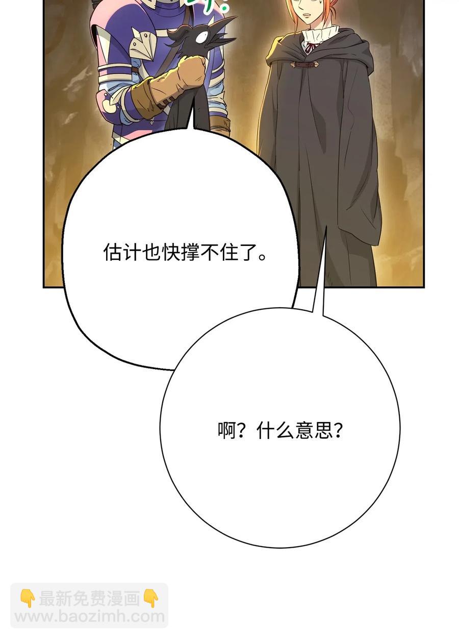 從1級開始的異世界騎士 - 124 鳥爲食亡(3/3) - 3