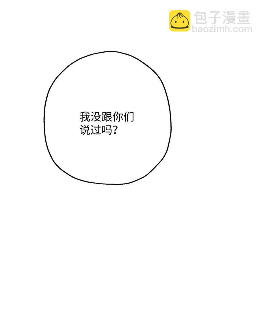 從1級開始的異世界騎士 - 124 鳥爲食亡(3/3) - 4