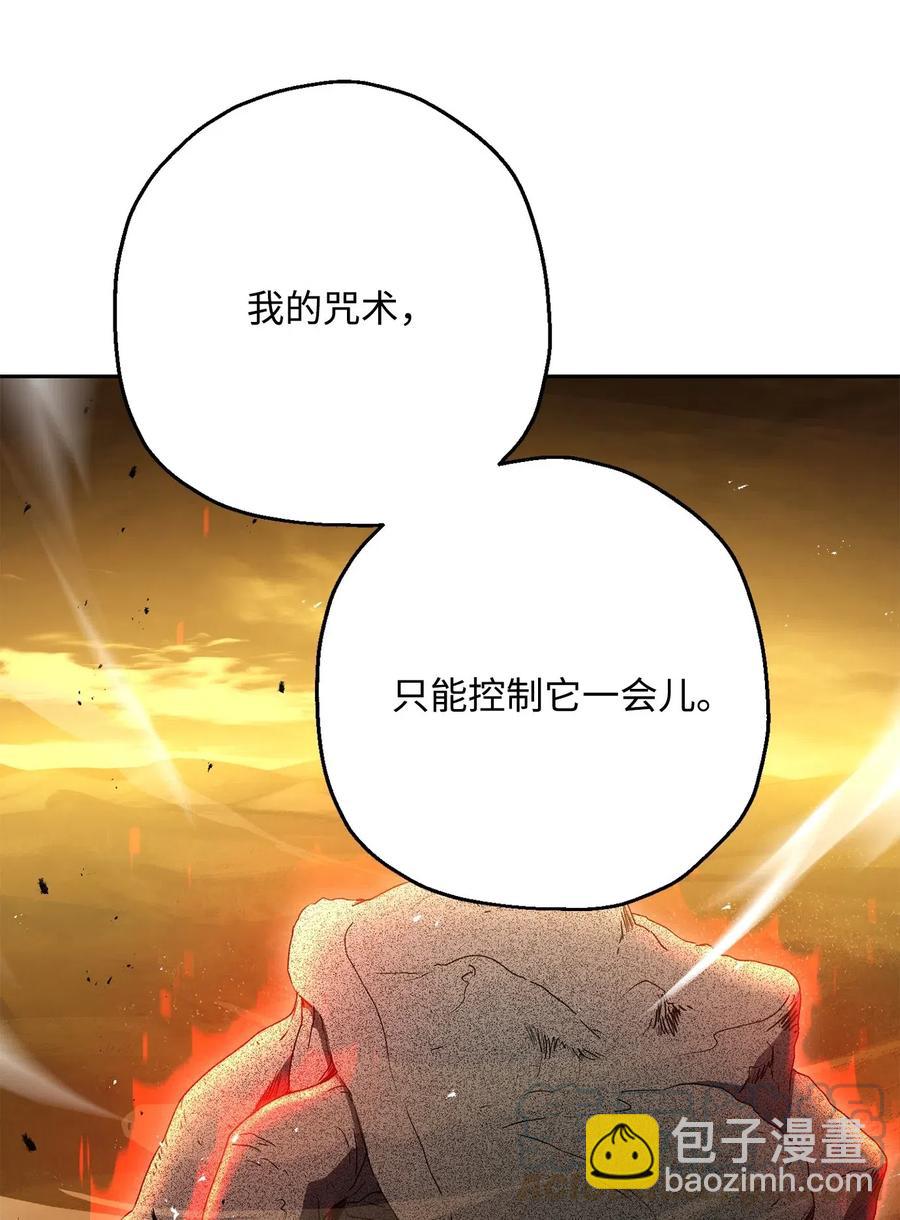 從1級開始的異世界騎士 - 124 鳥爲食亡(3/3) - 1