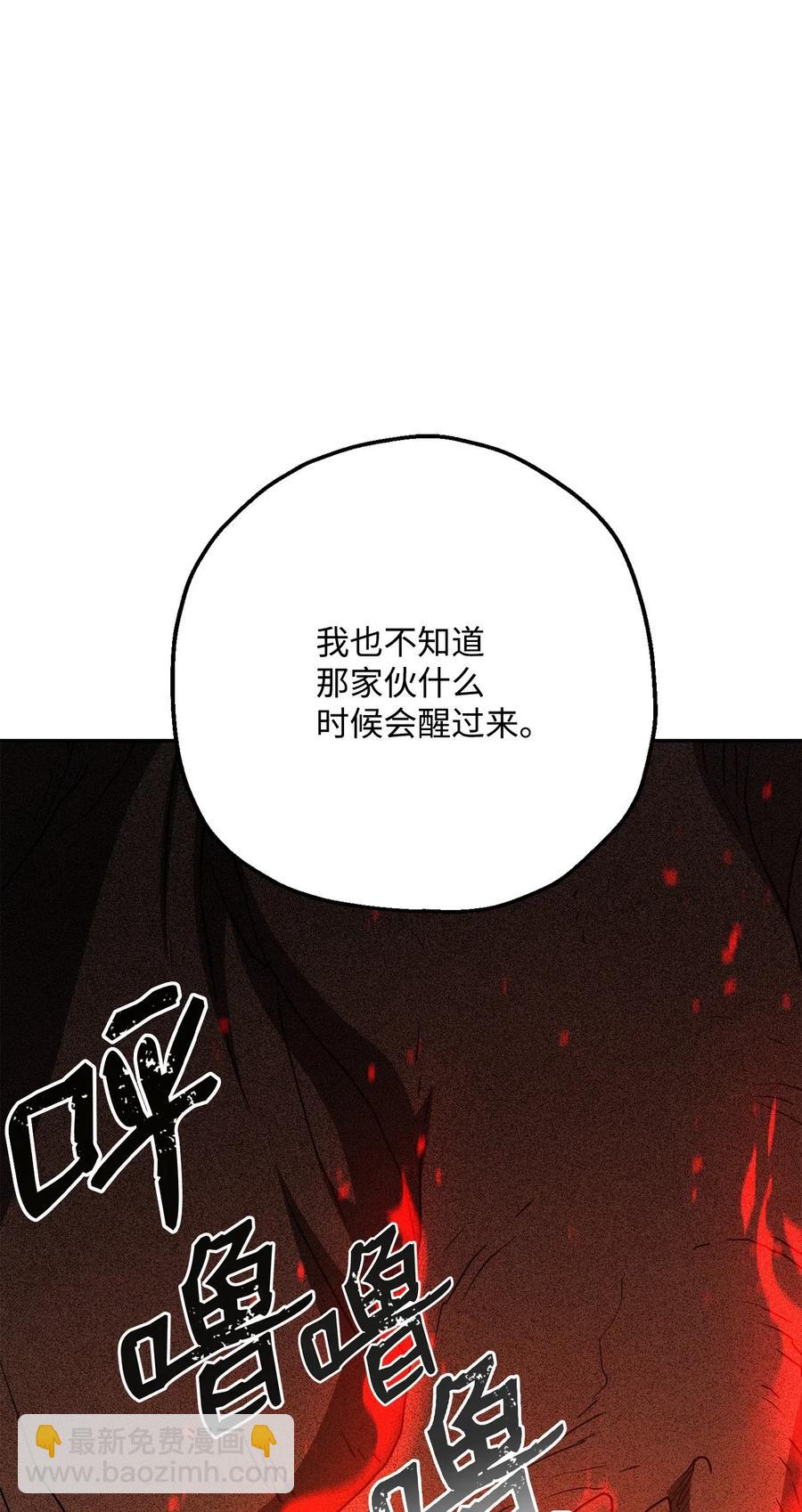 從1級開始的異世界騎士 - 124 鳥爲食亡(3/3) - 3