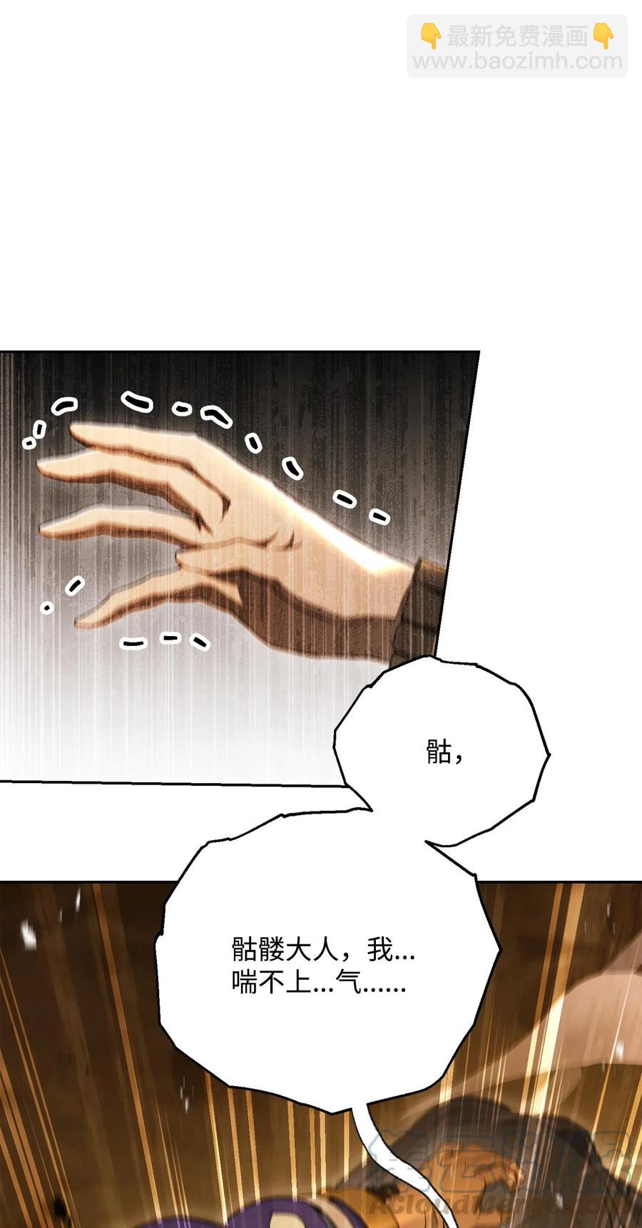 從1級開始的異世界騎士 - 124 鳥爲食亡(1/3) - 1