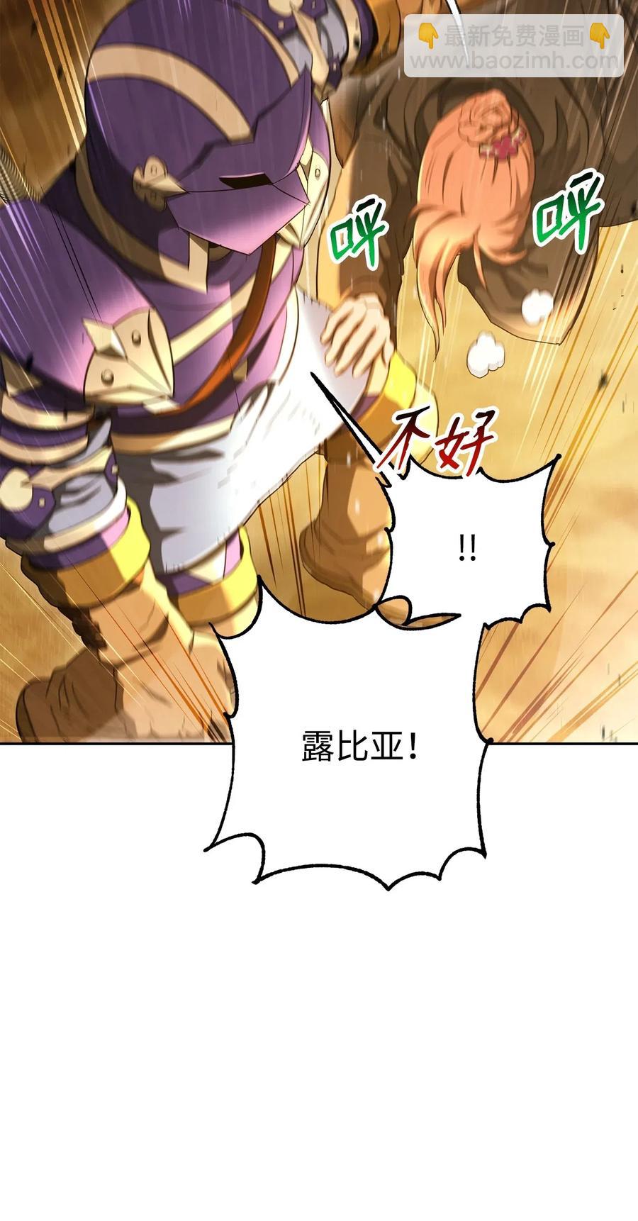 從1級開始的異世界騎士 - 124 鳥爲食亡(1/3) - 2