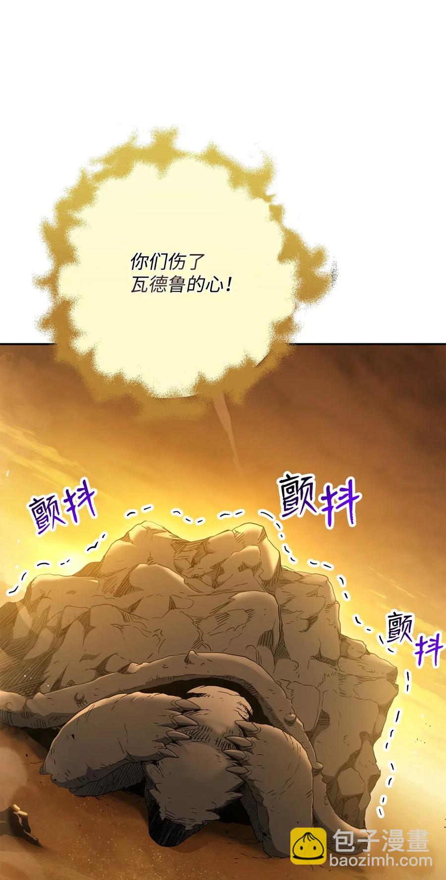 從1級開始的異世界騎士 - 124 鳥爲食亡(1/3) - 2