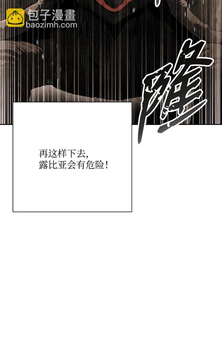 從1級開始的異世界騎士 - 124 鳥爲食亡(1/3) - 4