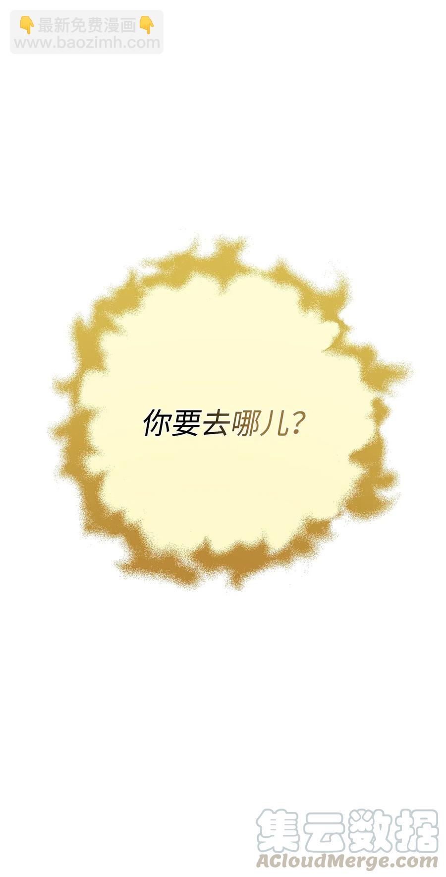 從1級開始的異世界騎士 - 124 鳥爲食亡(1/3) - 5