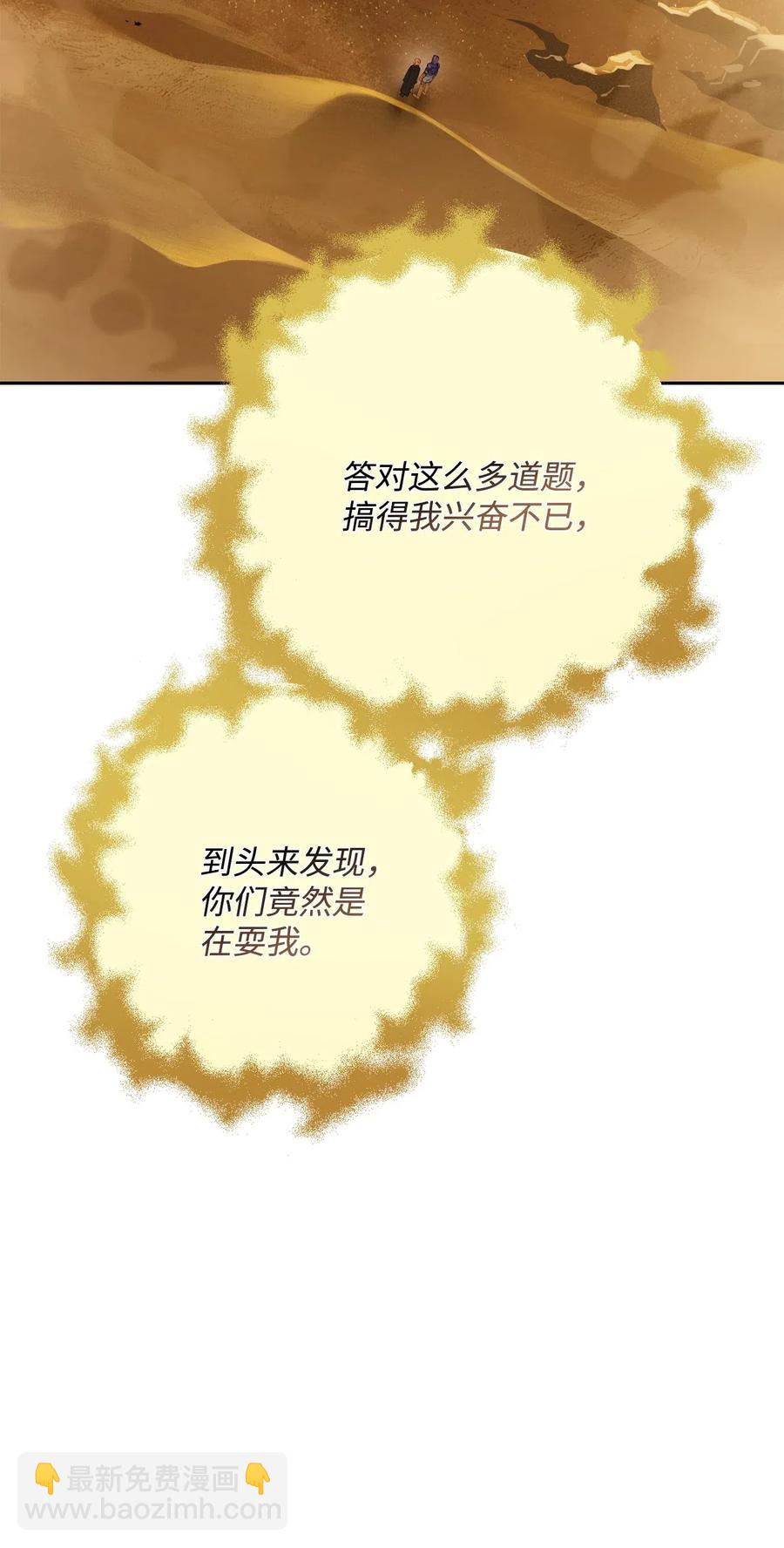 從1級開始的異世界騎士 - 124 鳥爲食亡(1/3) - 3