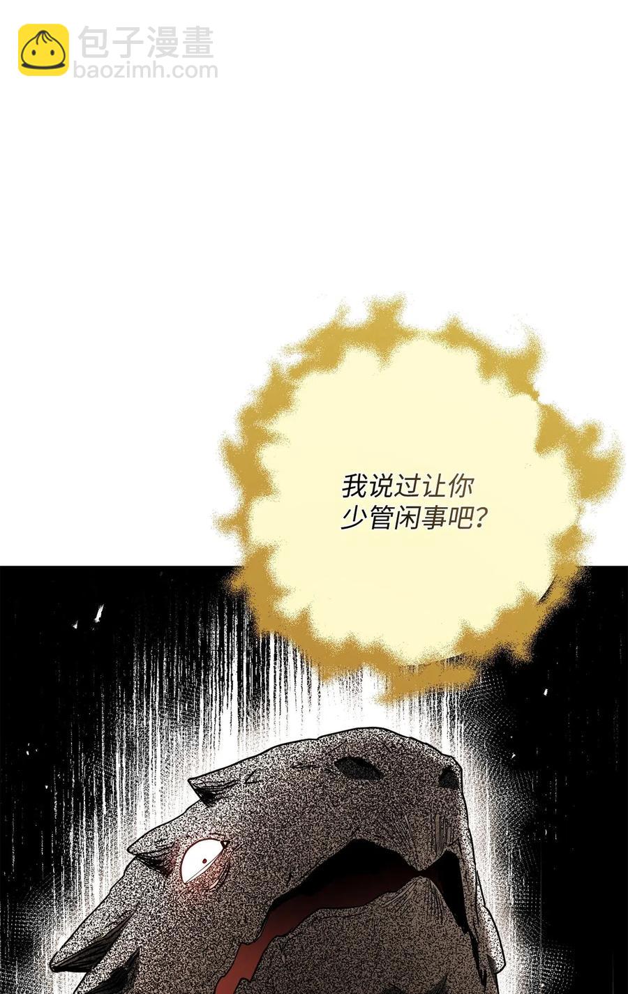 從1級開始的異世界騎士 - 124 鳥爲食亡(1/3) - 8