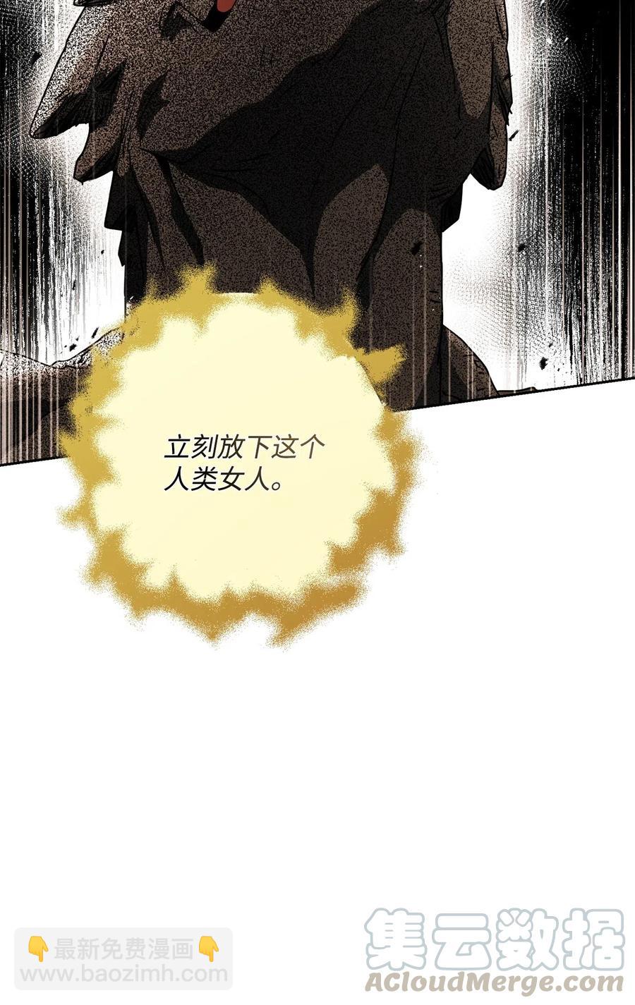 從1級開始的異世界騎士 - 124 鳥爲食亡(1/3) - 1