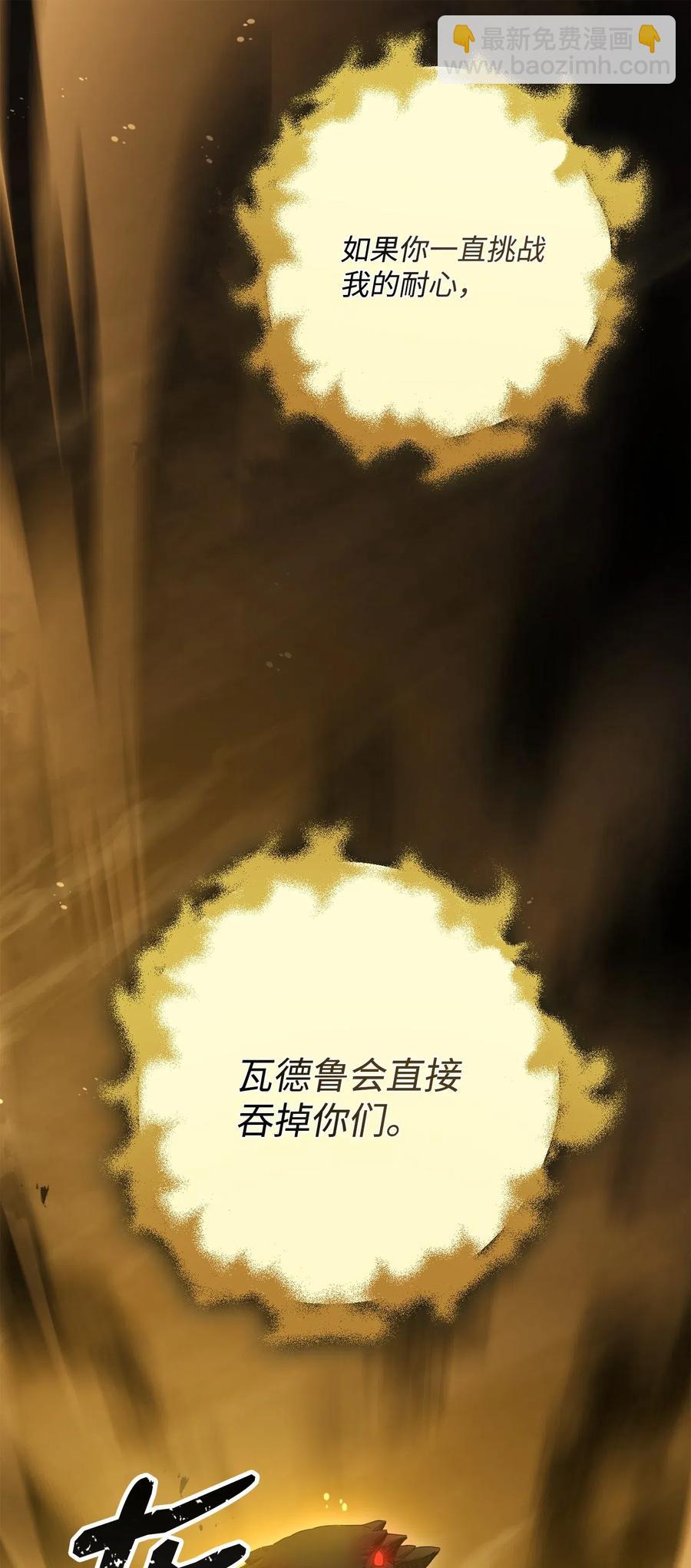 從1級開始的異世界騎士 - 124 鳥爲食亡(1/3) - 2