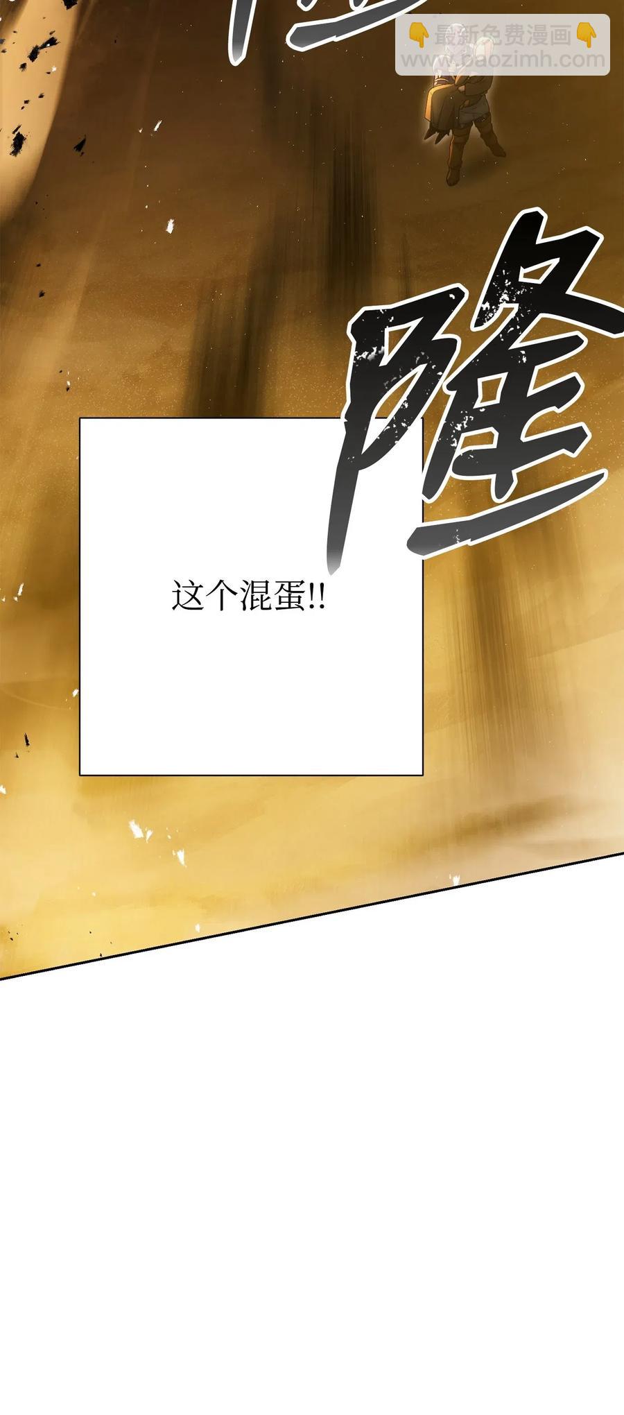 從1級開始的異世界騎士 - 124 鳥爲食亡(1/3) - 4