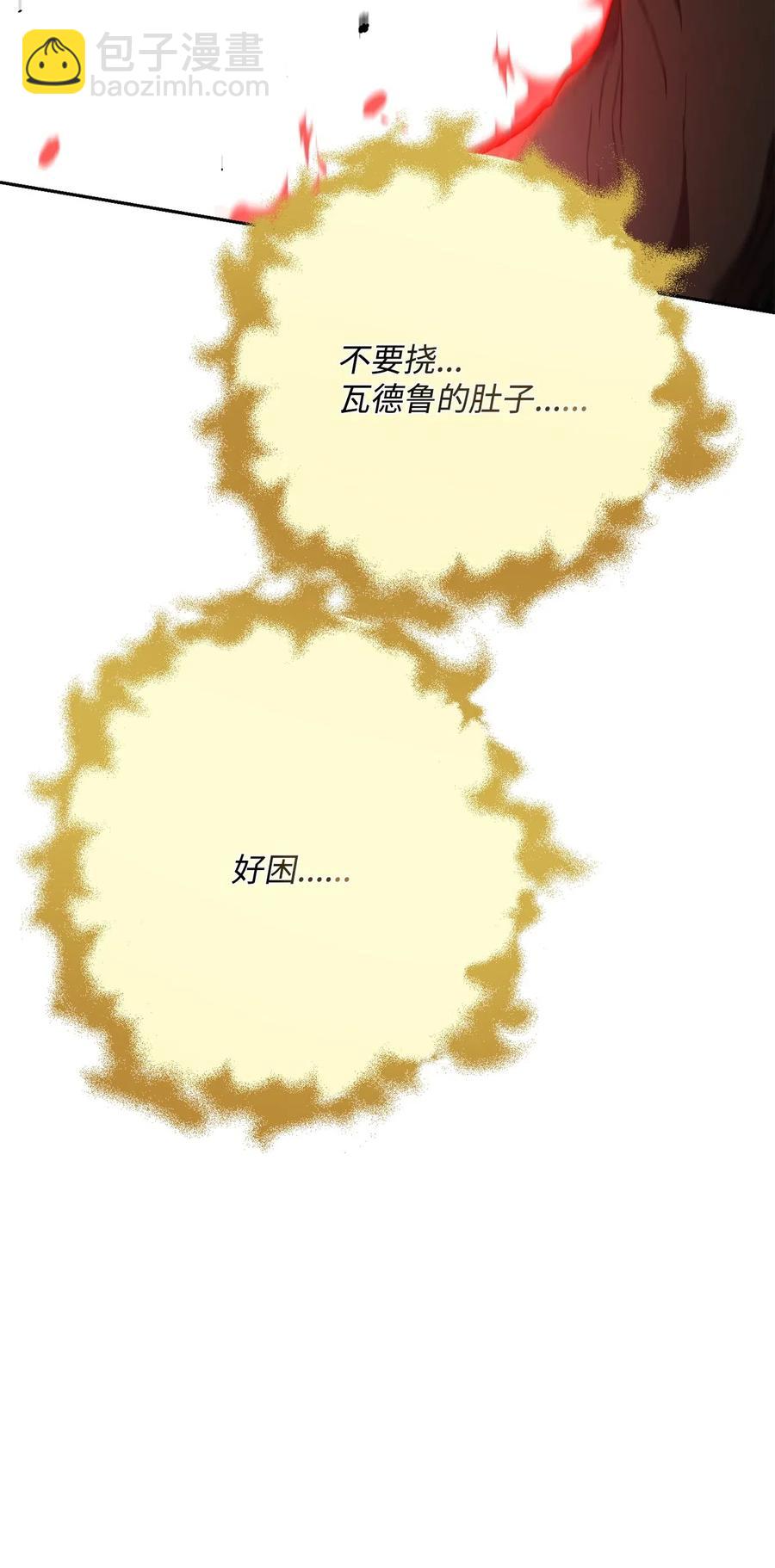 從1級開始的異世界騎士 - 124 鳥爲食亡(1/3) - 8