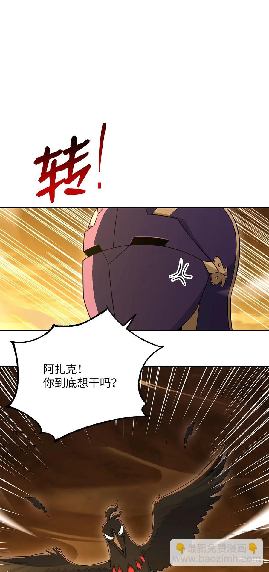 從1級開始的異世界騎士 - 124 鳥爲食亡(2/3) - 7