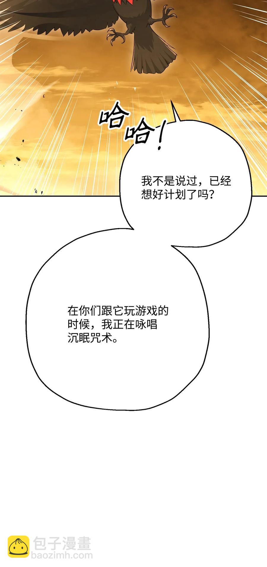 從1級開始的異世界騎士 - 124 鳥爲食亡(2/3) - 8