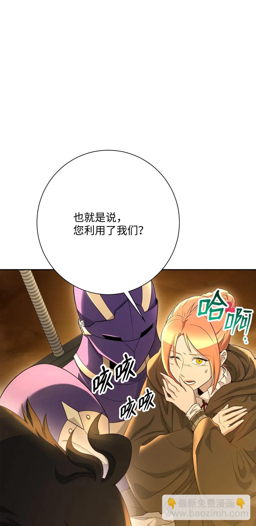 從1級開始的異世界騎士 - 124 鳥爲食亡(2/3) - 1