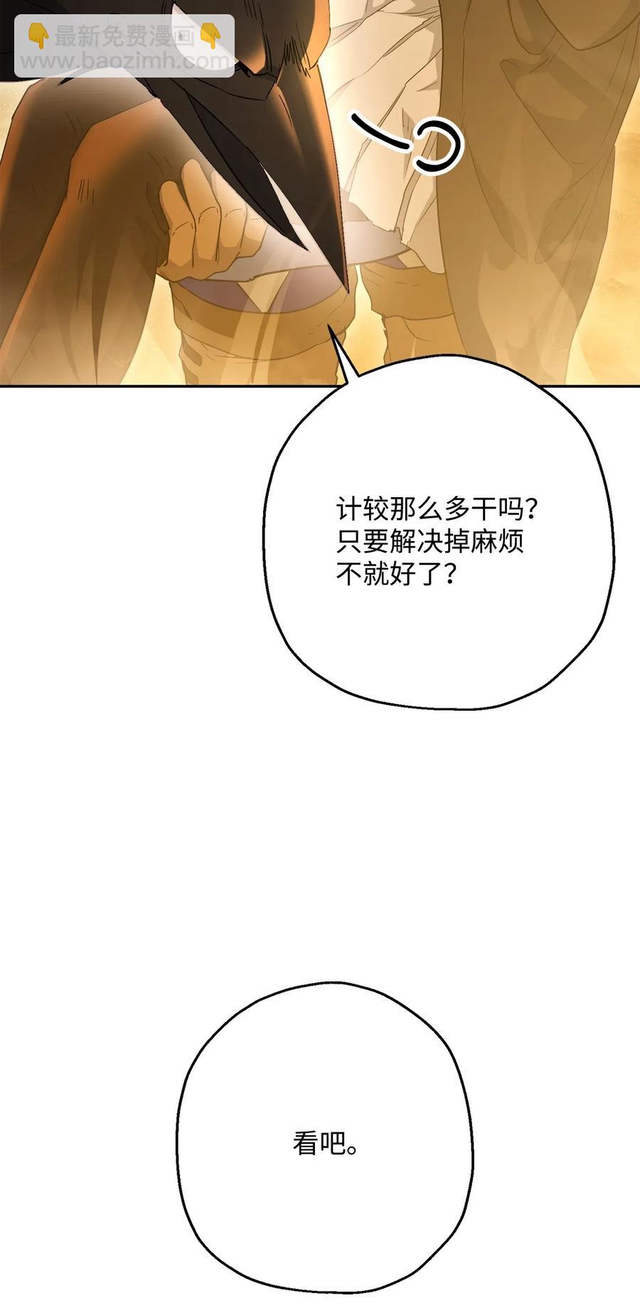 從1級開始的異世界騎士 - 124 鳥爲食亡(2/3) - 2